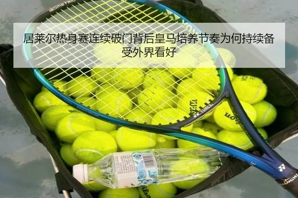 ju-lai-er-re-shen-sai-lian-xu-po-men-bei-hou-huang-ma-pei-yang-jie-zou-wei-he-chi-xu-bei-shou-wai-jie-kan-hao-2-709.jpg